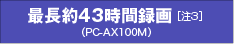 Œ43Ԙ^m3n iPC-AX100Mj