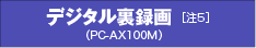 fW^^m5niPC-AX100Mj