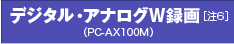fW^EAiOW^m6niPC-AX100Mj