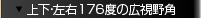 ㉺EE176x̍Lp