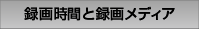 ^掞ԂƘ^惁fBA