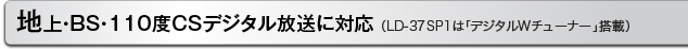 nEBSE110xCSfW^ɑΉ iLD-37SP1́ufW^W`[i[vځj