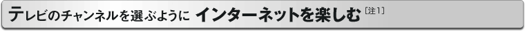 er̃`lIԂ悤ɃC^[lbgyށm1n