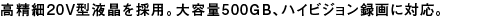 32V^t̗pBe500GBAnCrW^ɑΉB