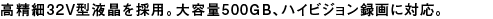 32V^t̗pBe500GBAnCrW^ɑΉB