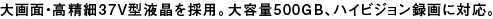 ʁE37V^t̗pBe500GBAnCrW^ɑΉB