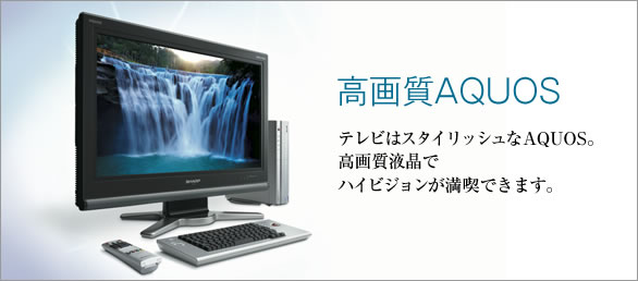 掿AQUOS