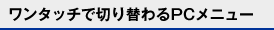 ^b`Ő؂ւPCj[