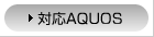 ΉAQUOS