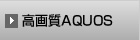 掿AQUOS
