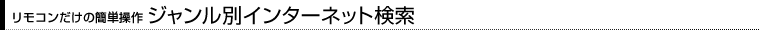 R̊ȒPuWʃC^[lbgv