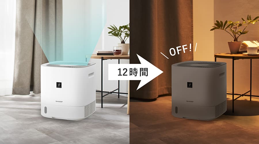 運転開始から約12時間経過すると自動的に運転停止するイメージ画像。