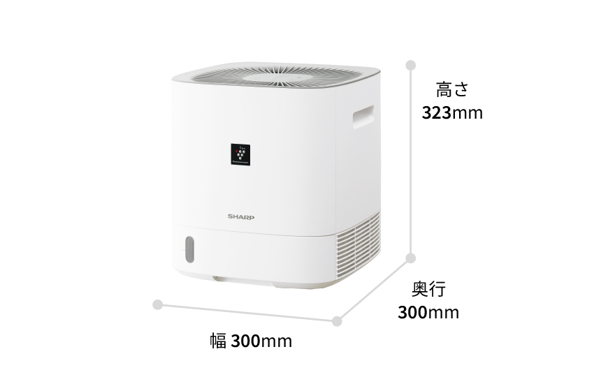 外形寸法図、幅300mm×奥行300mm×高さ323mm