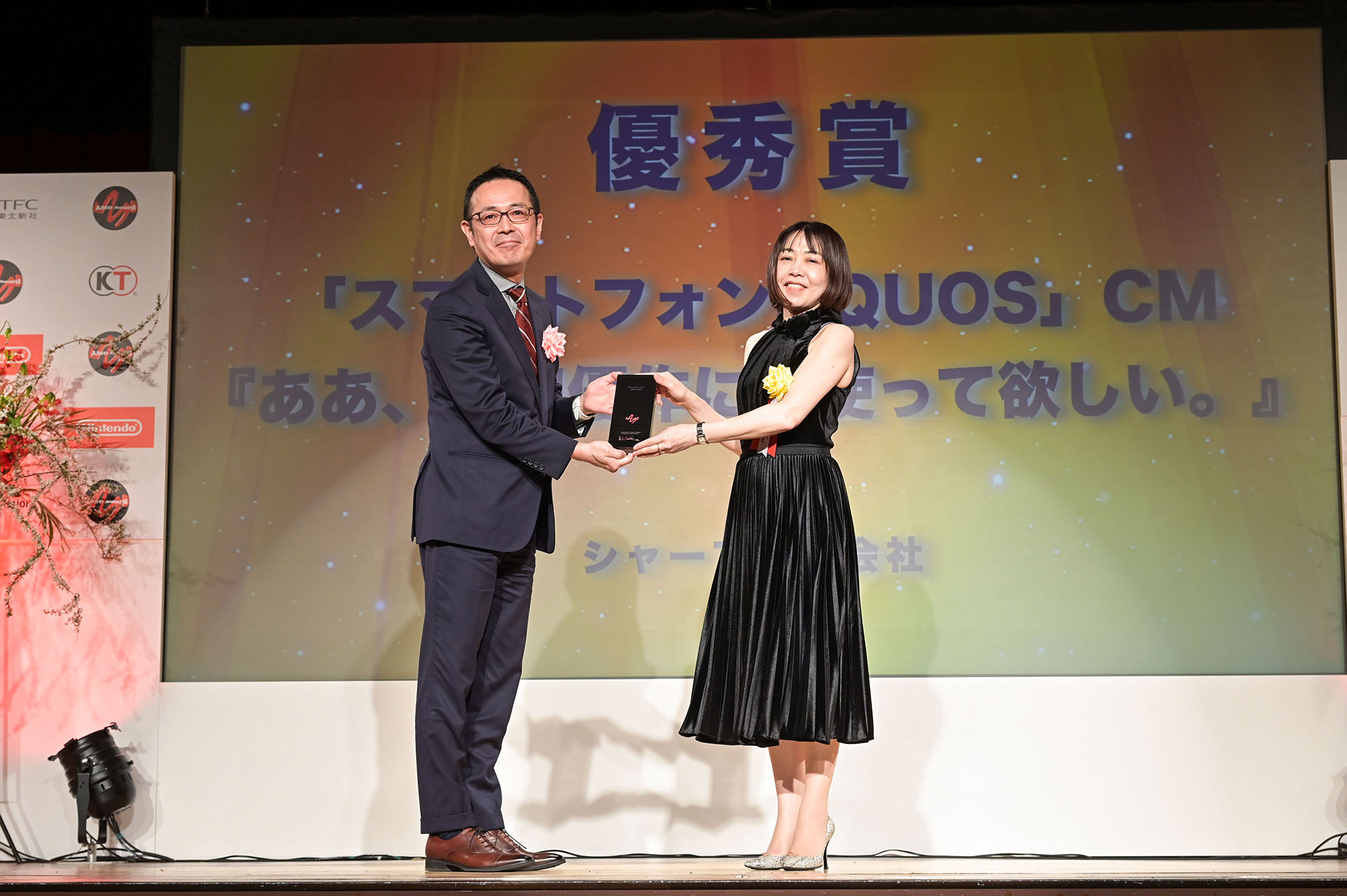 授賞式の様子