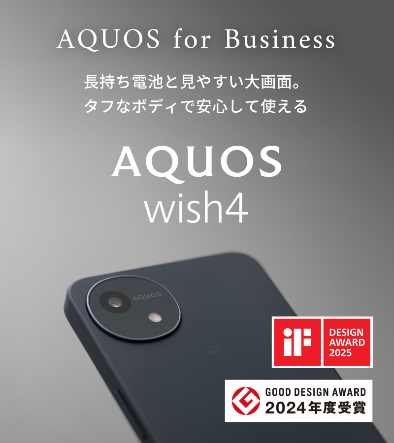 AQUOS wish4