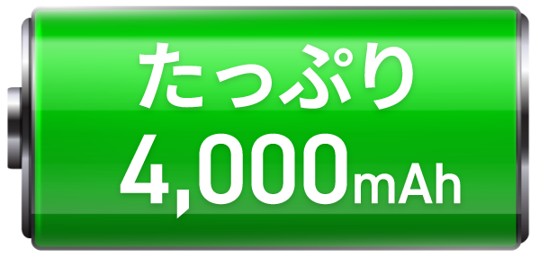 外出先でもあんしん