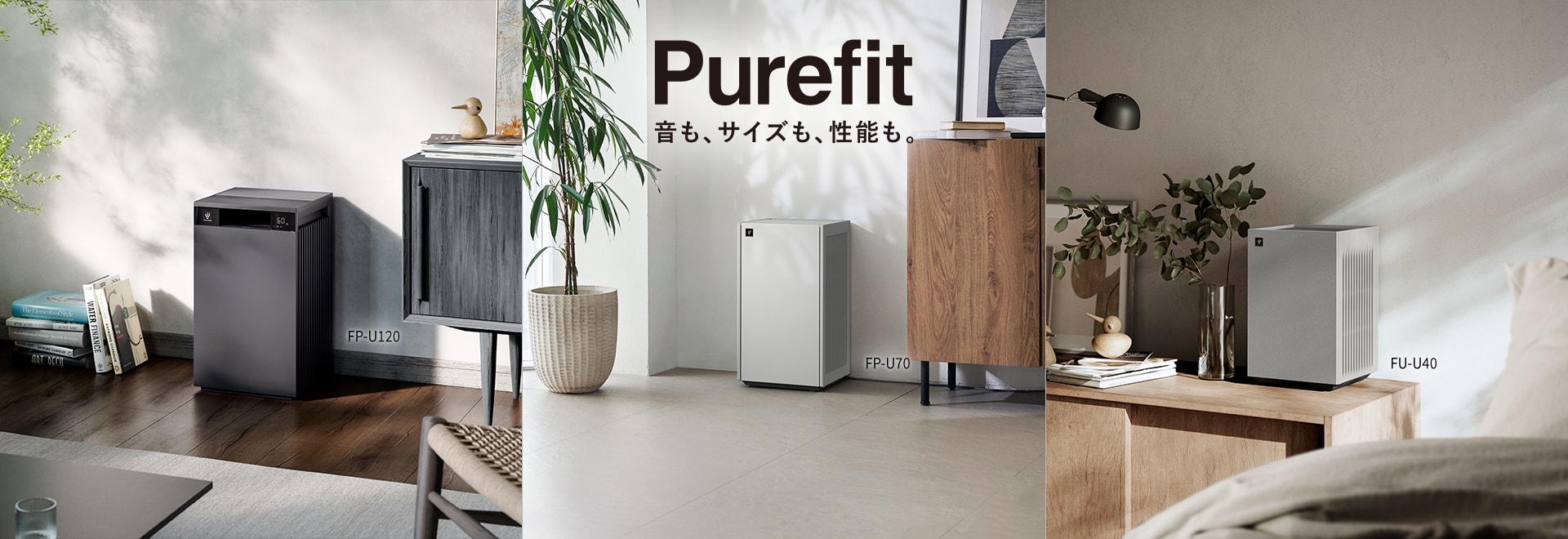 ピュアフィットシリーズの製品一覧ページにリンクします。