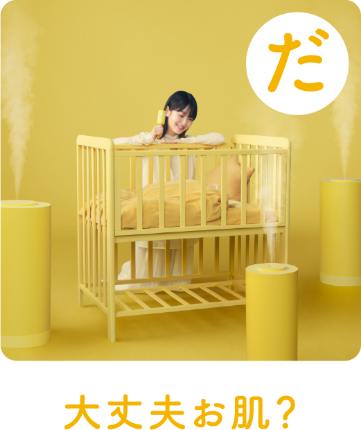 大丈夫お肌？赤ちゃんに乾燥油断より大敵？！