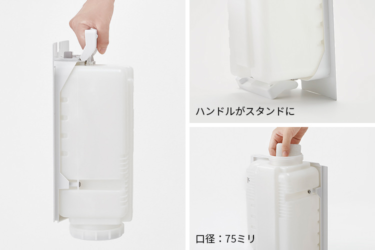 ハンドル付き給水タンク