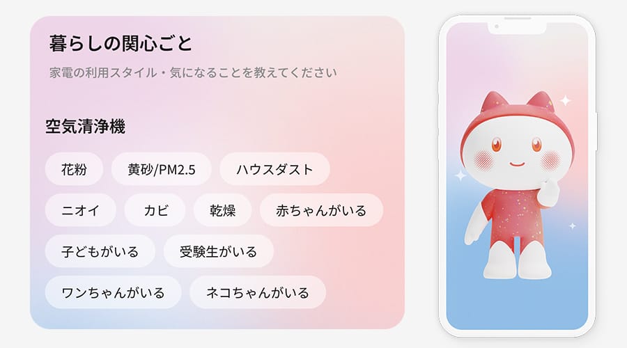 生成AIアプリ「NIAH(ニア)」対応で、あなたの関心に合わせて生成した情報をお知らせ。