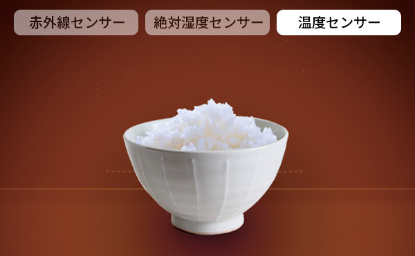 温度センサー