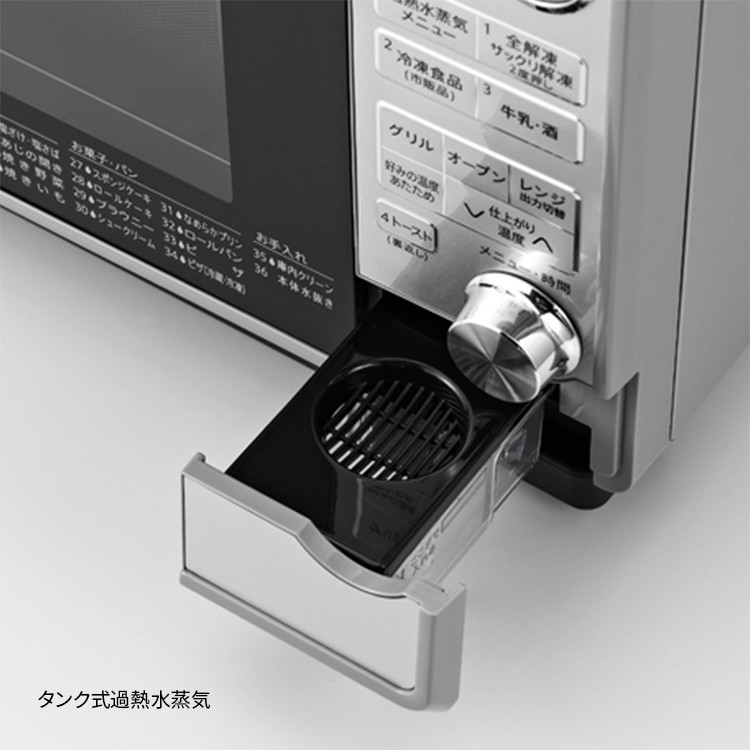 タンク式過熱水蒸気