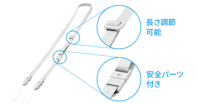 ネックストラップパーツ