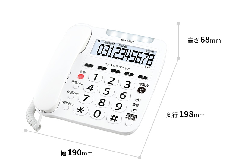 親機の外形寸法。高さ68㎜、幅190㎜、奥行198㎜。