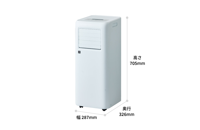 寸法図、幅287mm×奥行326mm×高さ705mm