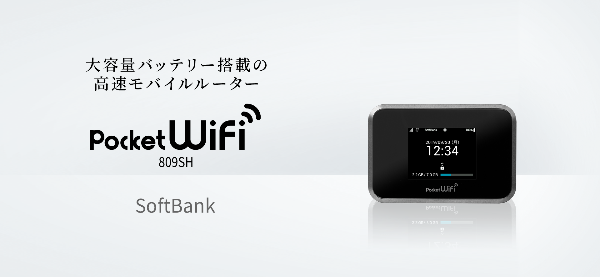 Pocket WiFi 809SH