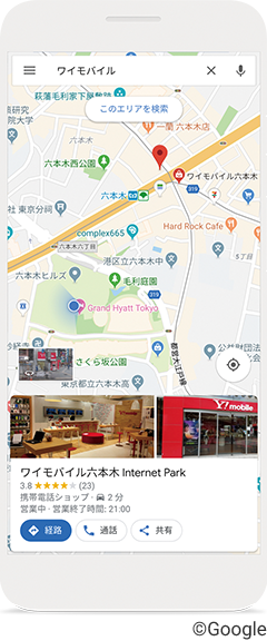 Google マップ