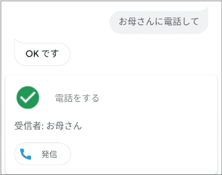 電話をかけたい