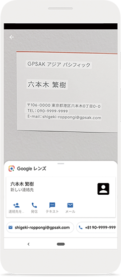 Google レンズ