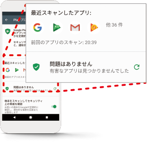 アプリをスキャン
