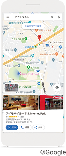Google マップ