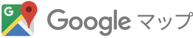 Google マップ