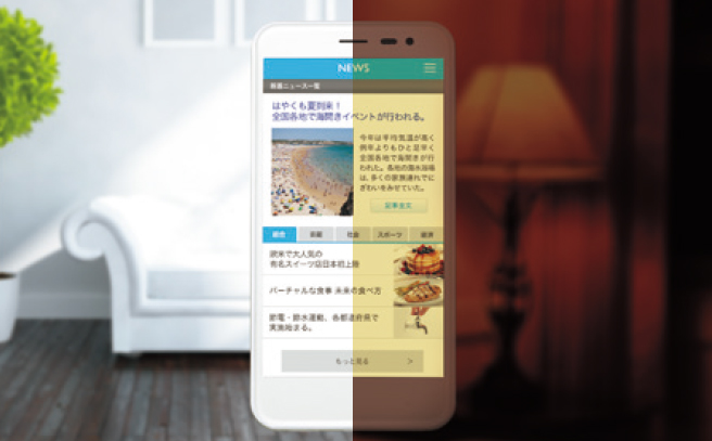 リラックスオート