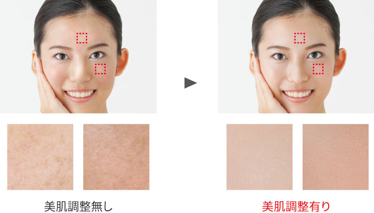 美肌補正