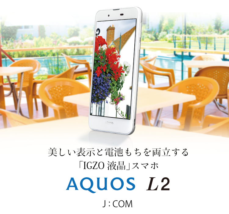 AQUOS L2