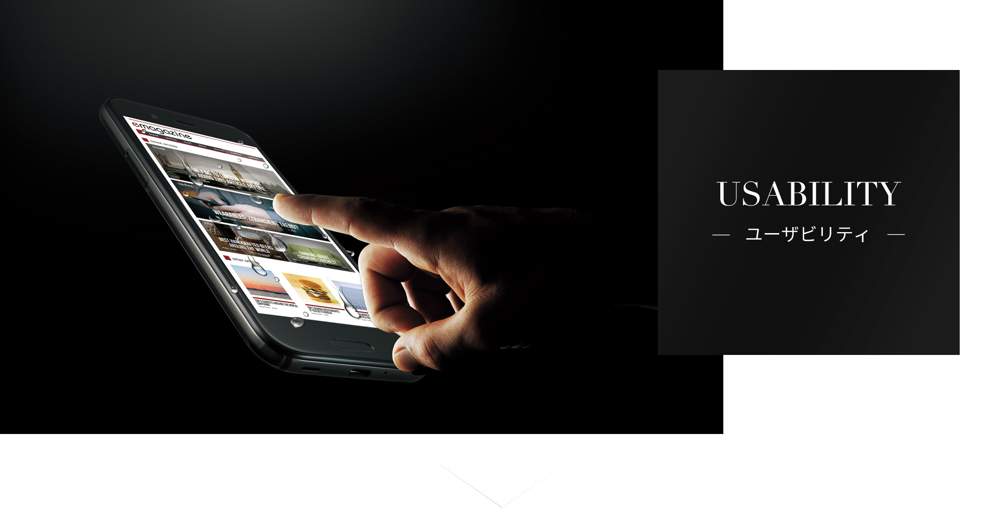 ユーザビリティ