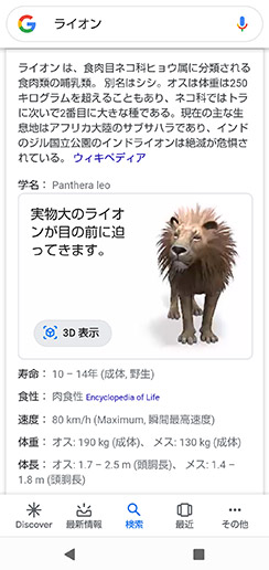 Googleで検索