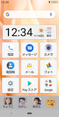 AQUOS かんたんホーム