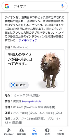 Googleで検索