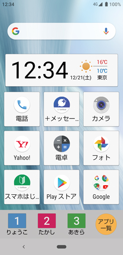 かんたんホーム