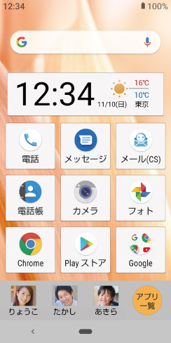 AQUOS かんたんホーム