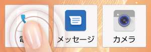 誤動作防止