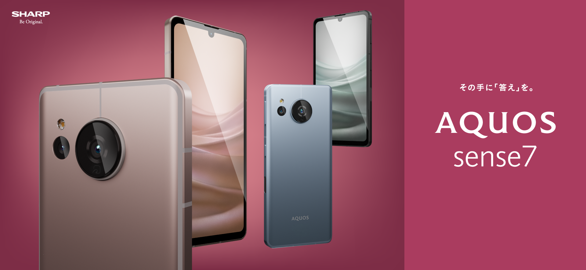 AQUOS sense7