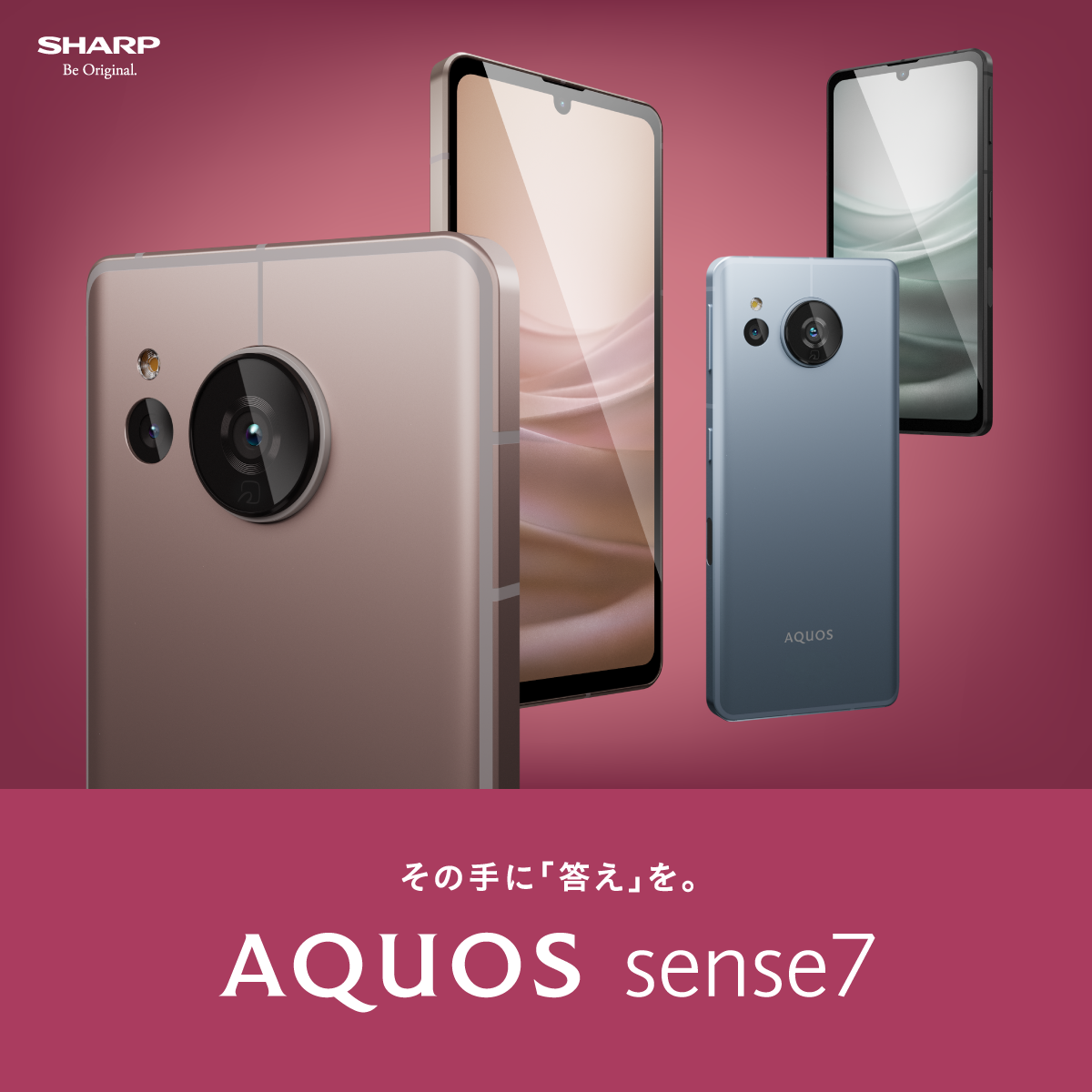 AQUOS sense7