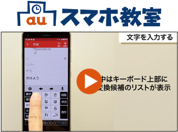 スマホ使い方教室