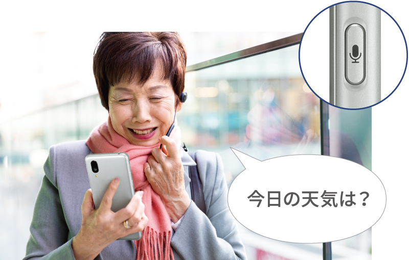 今日の天気は？
